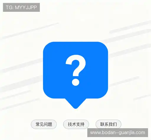 问题解答港